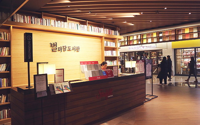 Starfield Library Korea