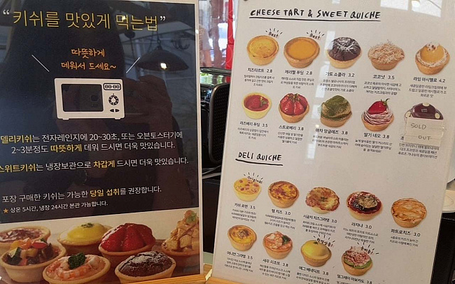 Cafe Mignon Korea