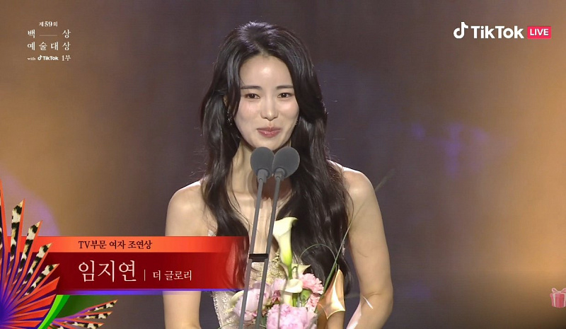 Pidato Kemenangan Lim Ji Yeon yang Nyebut Terima kasih dohyun di baeksang awards 2023