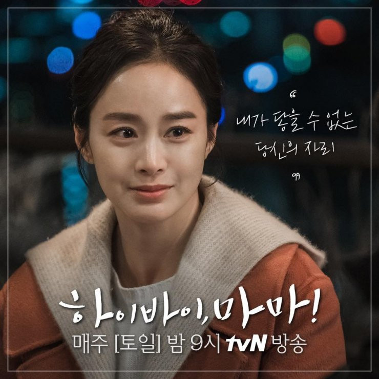 kim tae hee drama terbaru setelah hiatus 3 tahun