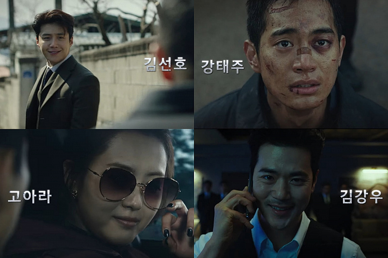 pemain film the childe kim seon ho
