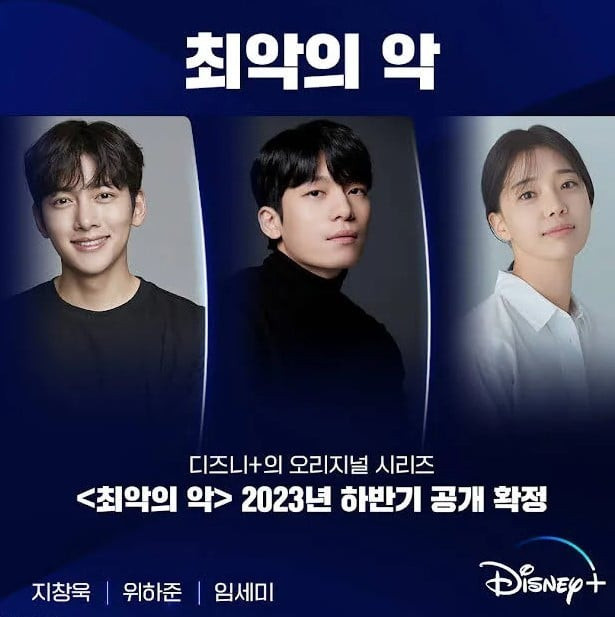 drama korea the worst of evil 2023