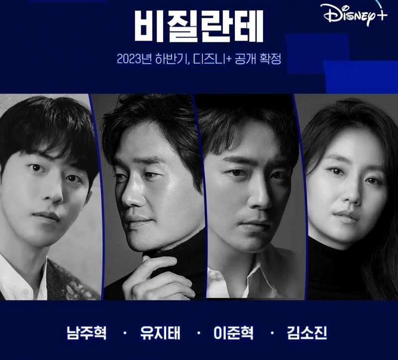 drama korea vigilante 2023