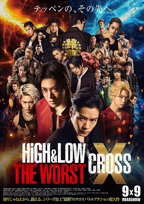 High & Low The Worst X Cross