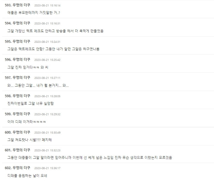 dispatch umumkan sedang selidiki fakta di unanswered questions