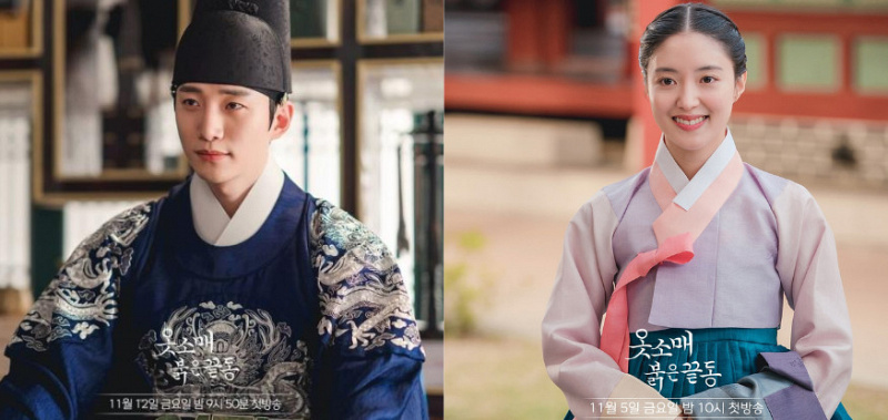 lee junho dan lee se young the red sleeve