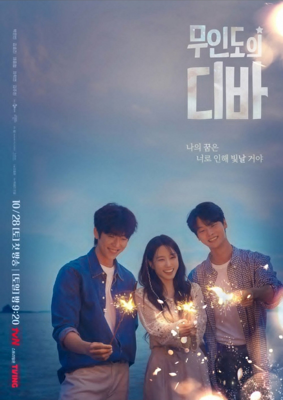 tvn rilis teaser castaway diva