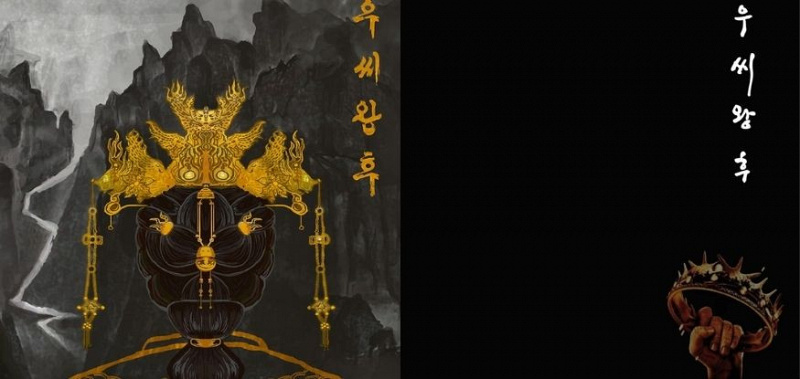 drakor queen woo