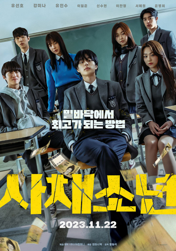 poster film well done