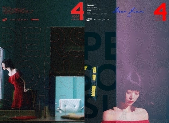 persona sulli bakal tayang bulan depan 
