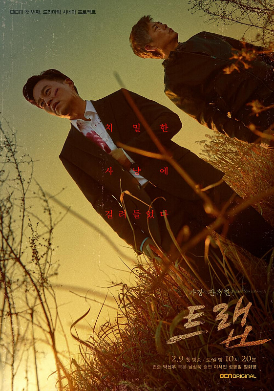 drama Lee Seo Jin
