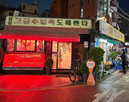 restoran di korea selatan