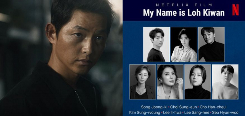 My Name is Loh Kiwan