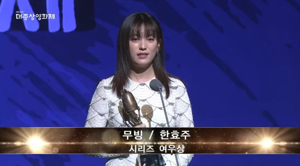 han hyo joo jadi best series actress