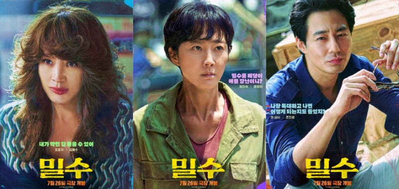 drakor kim hye soo