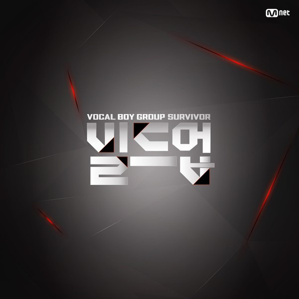 survival kpop shows