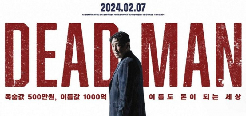 film korea dead man