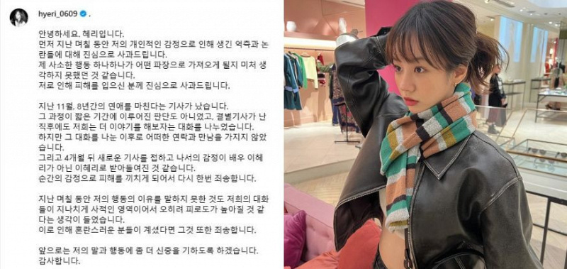 klarifikasi hyeri ryu jun yeol